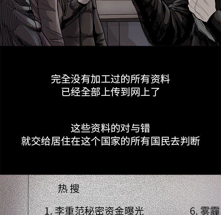 第88話 - 第53张