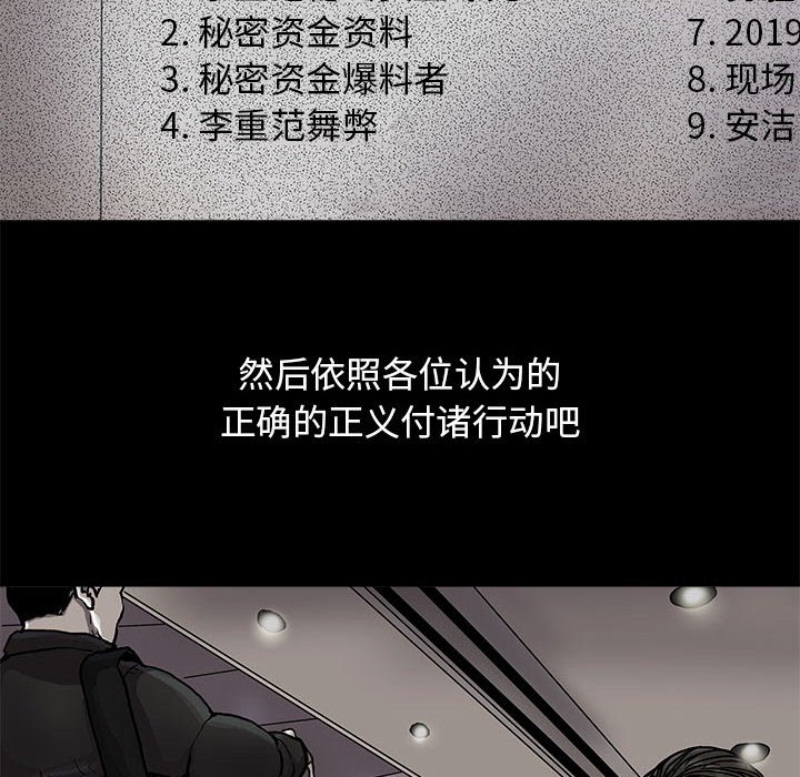 第88話 - 第54张