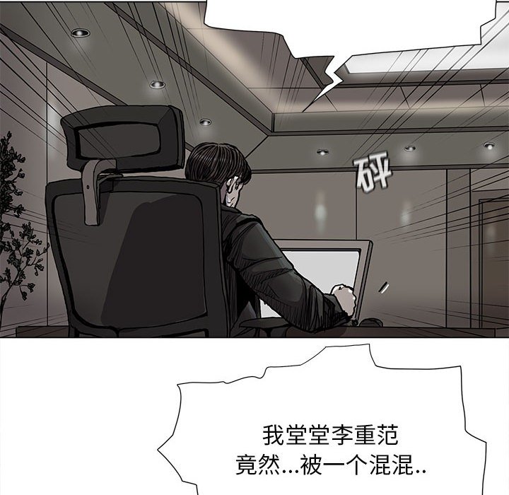 第88話 - 第60张