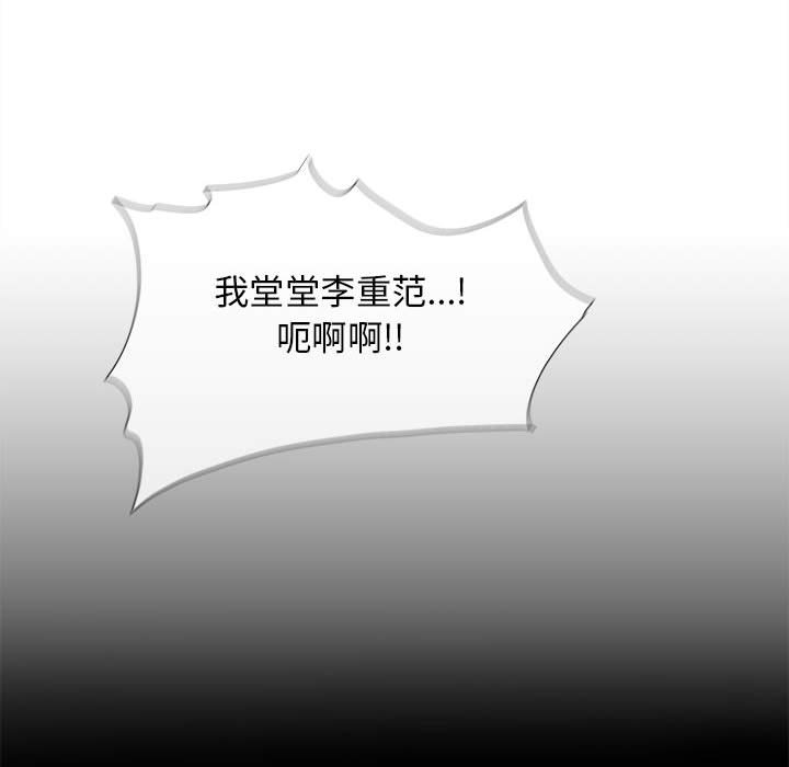第88話 - 第62张