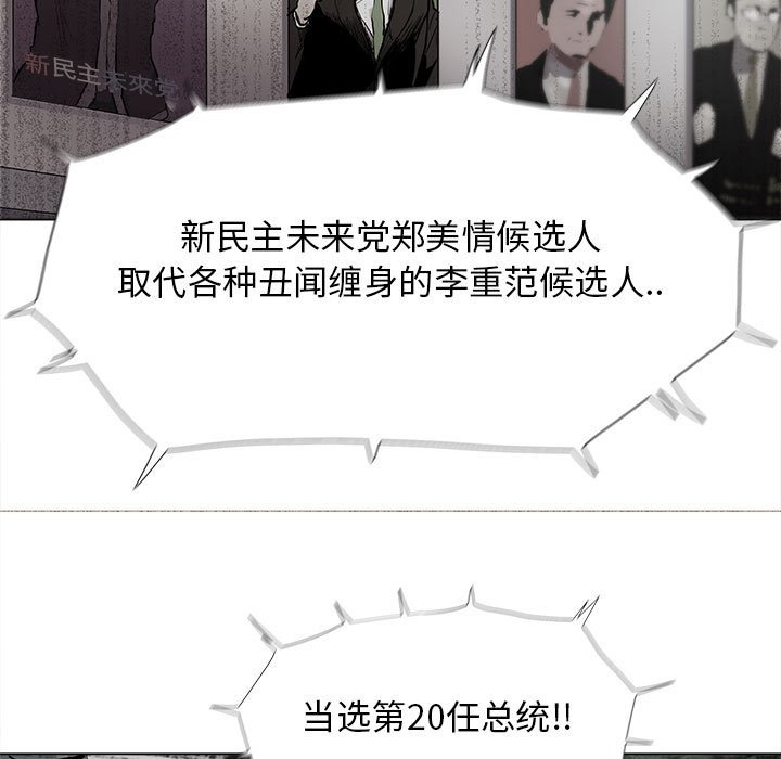 第88話 - 第67张