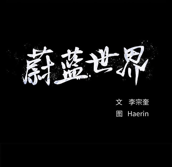 第88話 - 第9张