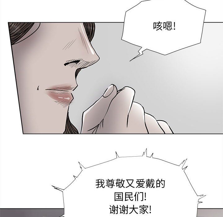 第89話 - 第11张