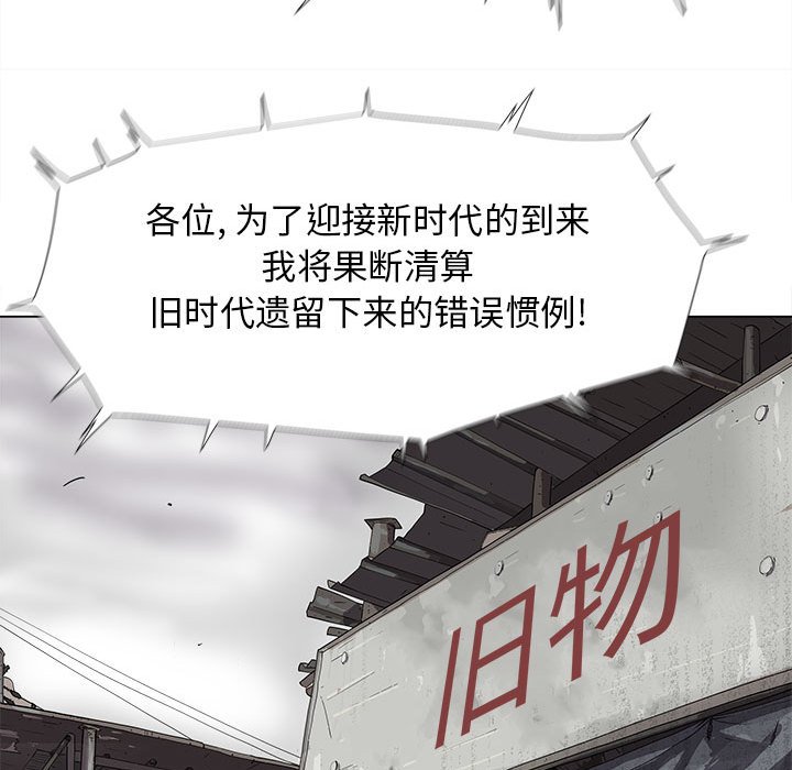 第89話 - 第15张