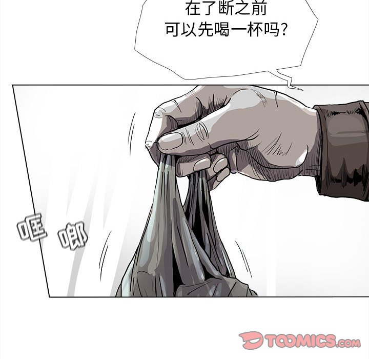 第89話 - 第23张