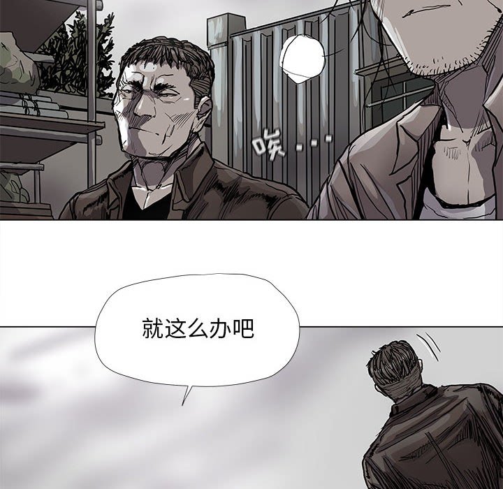 第89話 - 第25张
