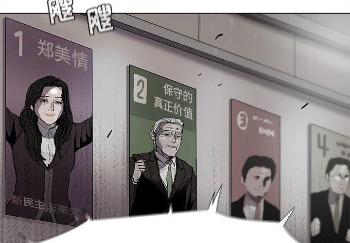 第89話 - 第3张