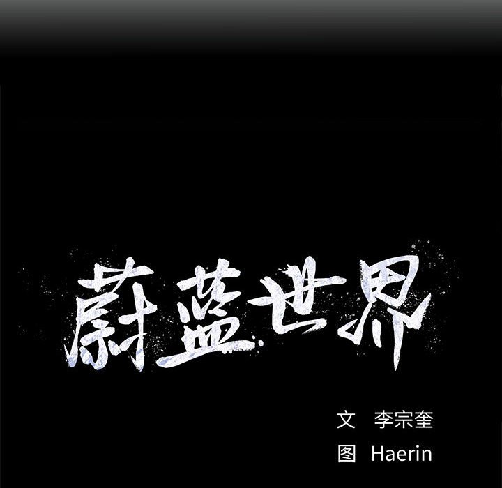 第89話 - 第6张