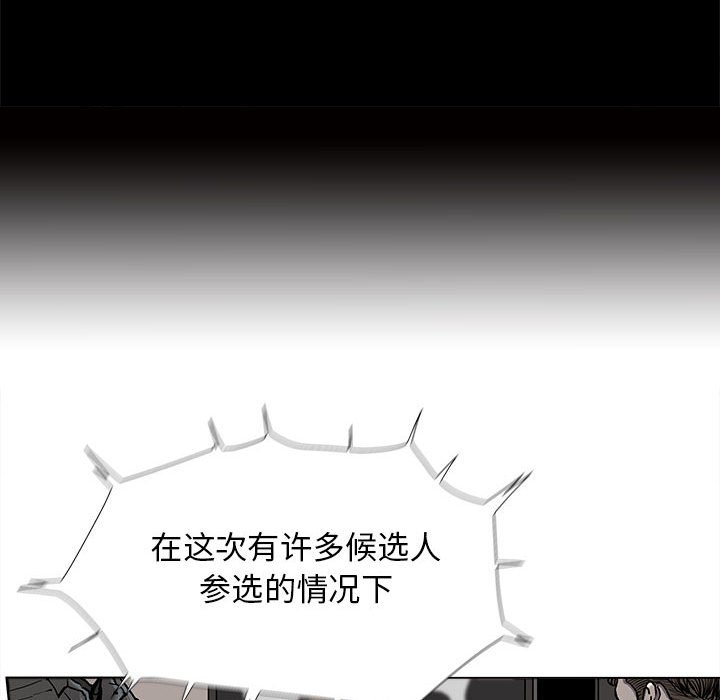 第89話 - 第7张