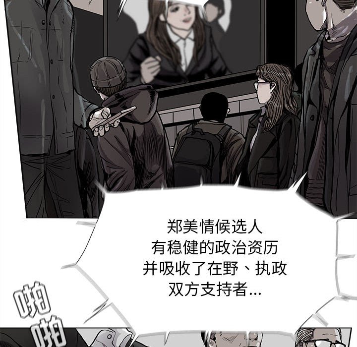 第89話 - 第8张