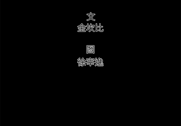 第1話 - 第1张