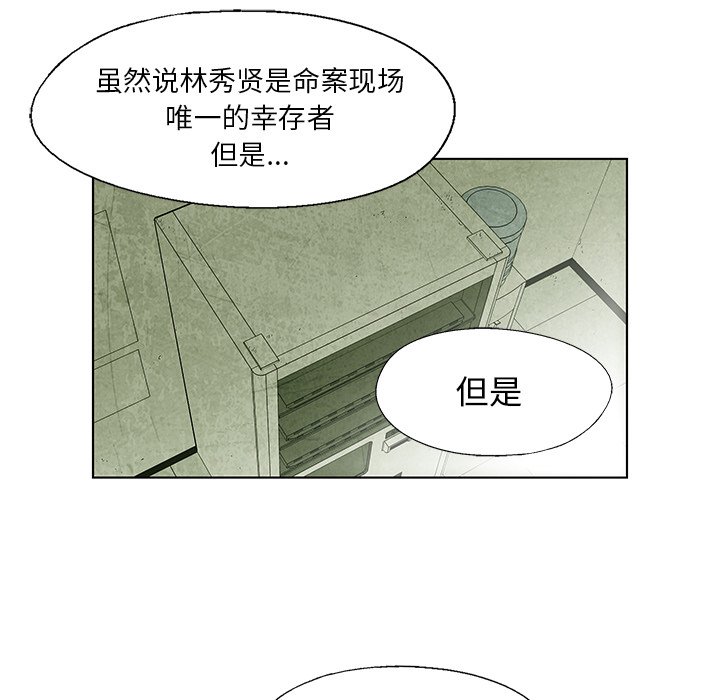 第10話 - 第23张