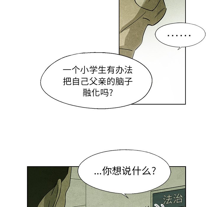 第10話 - 第25张