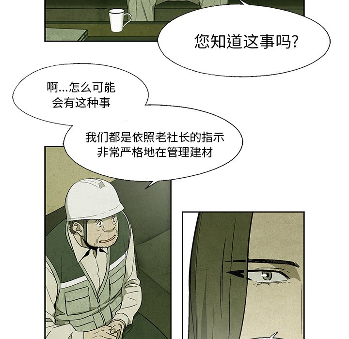 第10話 - 第53张