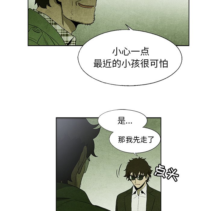 第10話 - 第7张