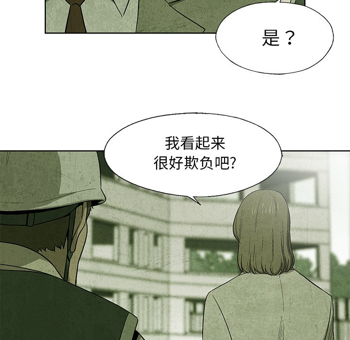 第11話 - 第10张