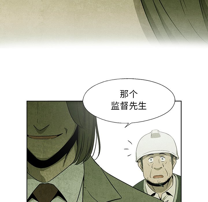 第11話 - 第9张