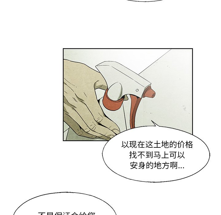 第12話 - 第29张