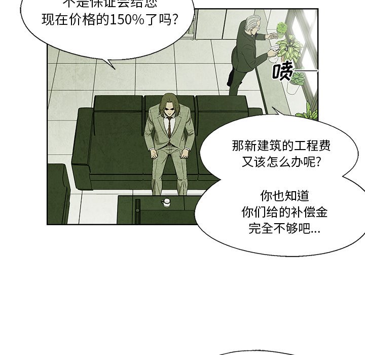 第12話 - 第30张