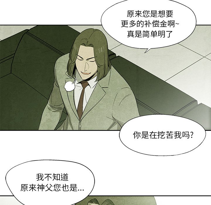 第12話 - 第31张