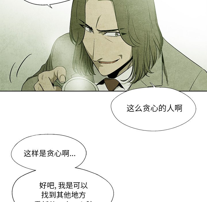 第12話 - 第32张
