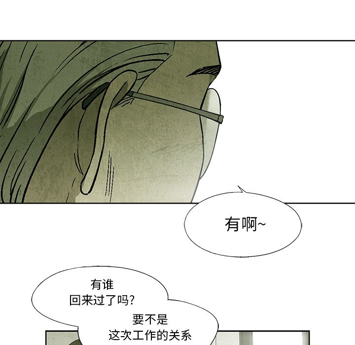 第12話 - 第38张