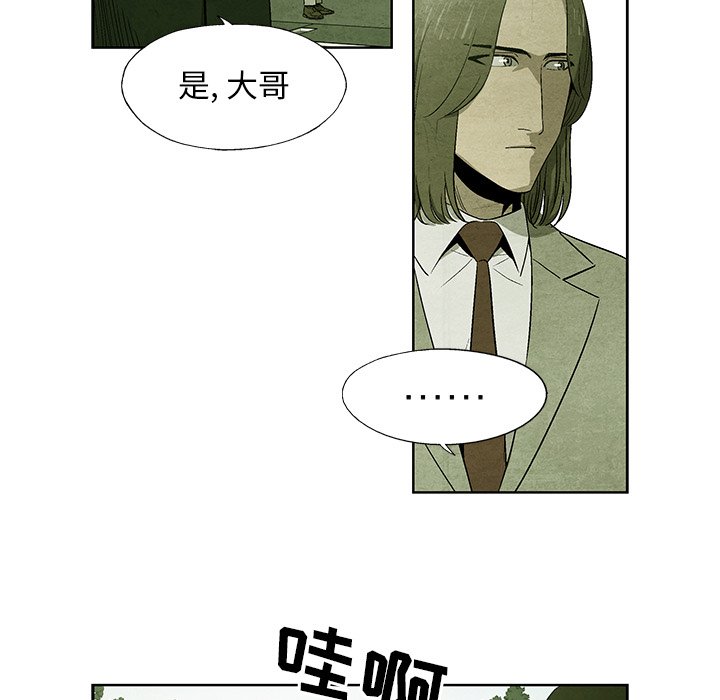 第12話 - 第8张