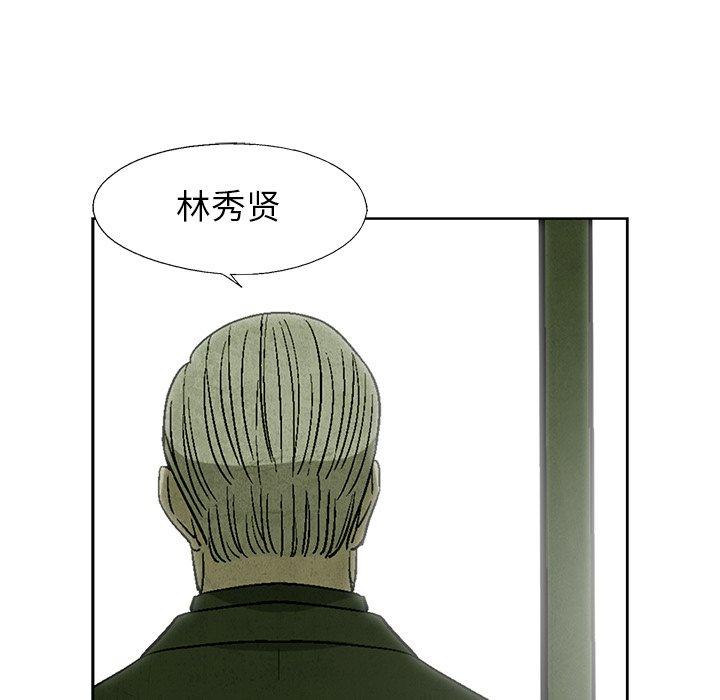 第13話 - 第6张