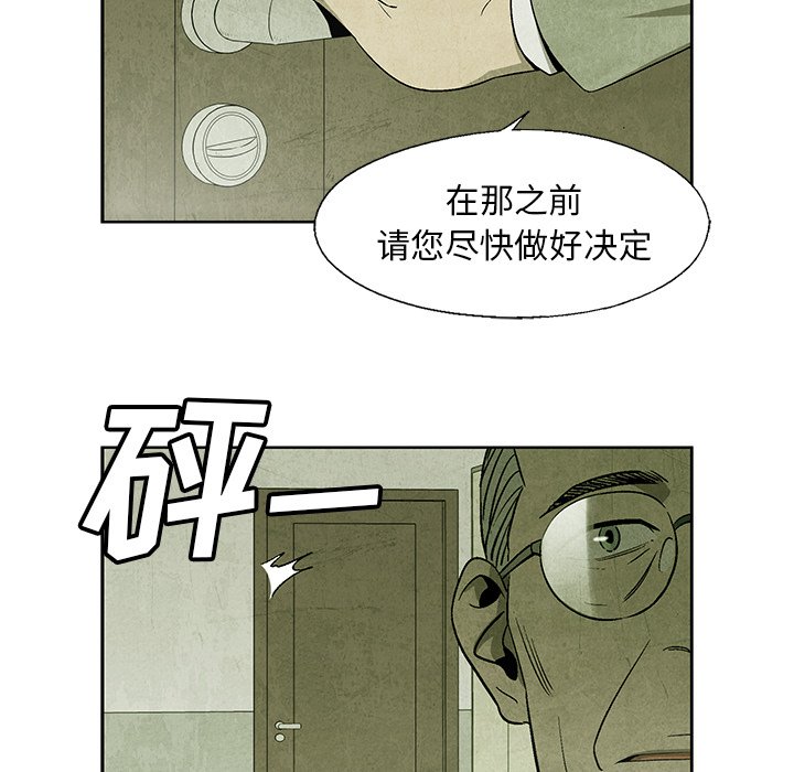 第13話 - 第9张