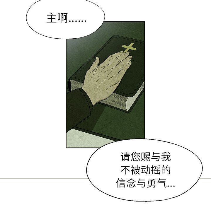 第14話 - 第4张