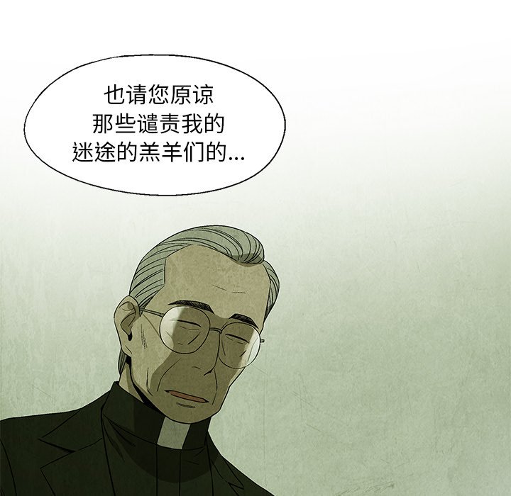第14話 - 第5张
