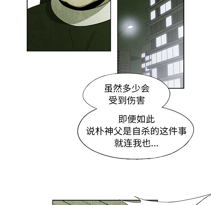 第14話 - 第62张