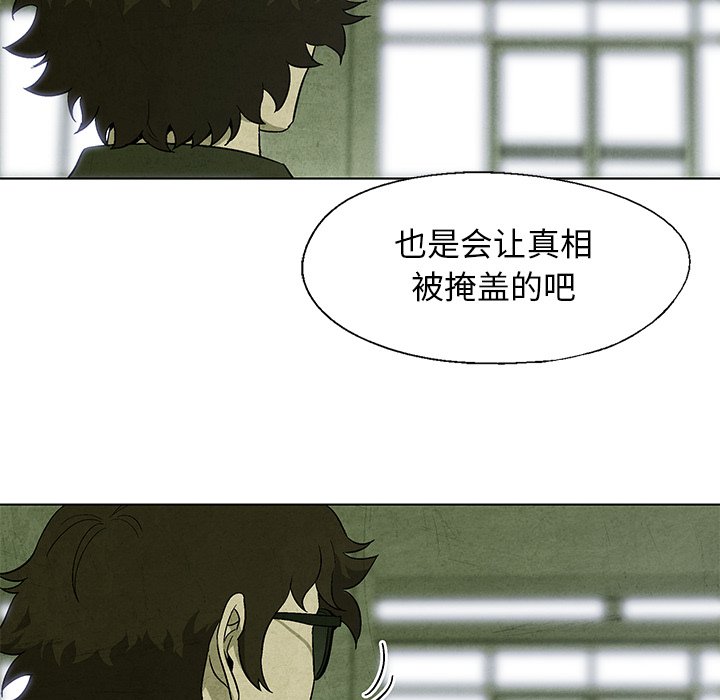 第15話 - 第5张