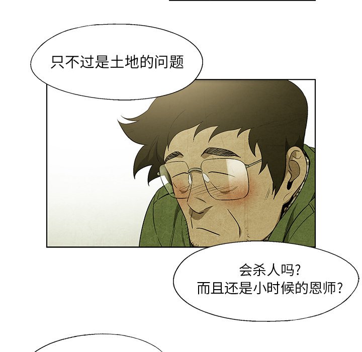 第15話 - 第52张
