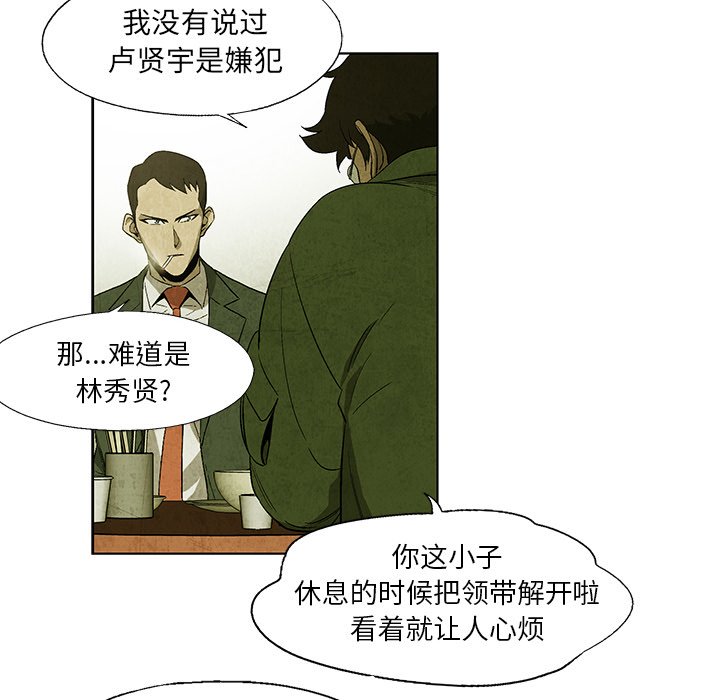 第15話 - 第53张
