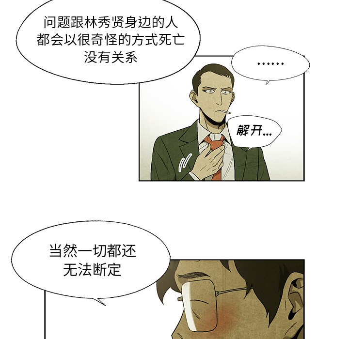 第15話 - 第54张