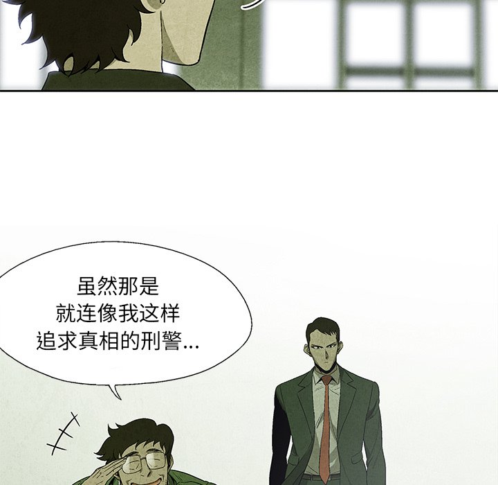 第15話 - 第6张