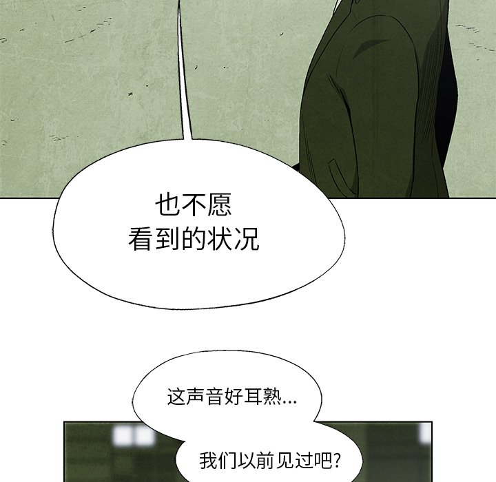 第15話 - 第8张