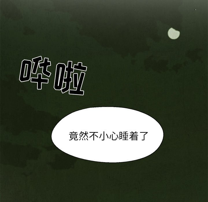 第16話 - 第13张