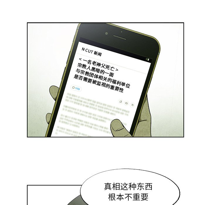 第16話 - 第15张