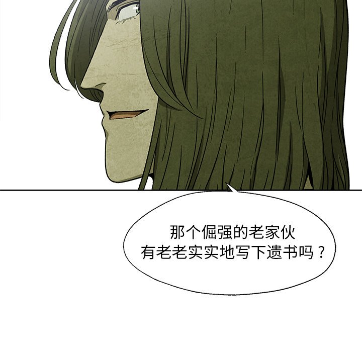 第16話 - 第29张