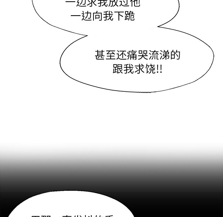 第16話 - 第34张
