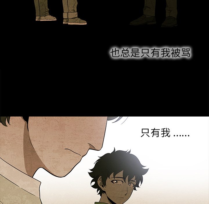 第16話 - 第6张