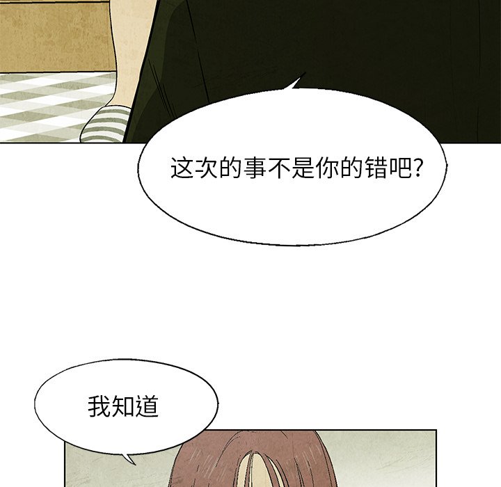 第17話 - 第42张