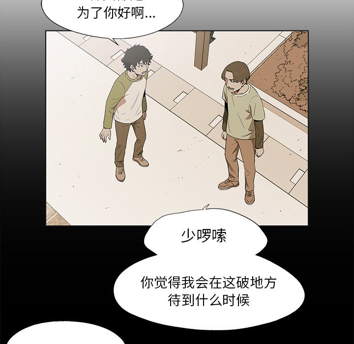 第17話 - 第8张