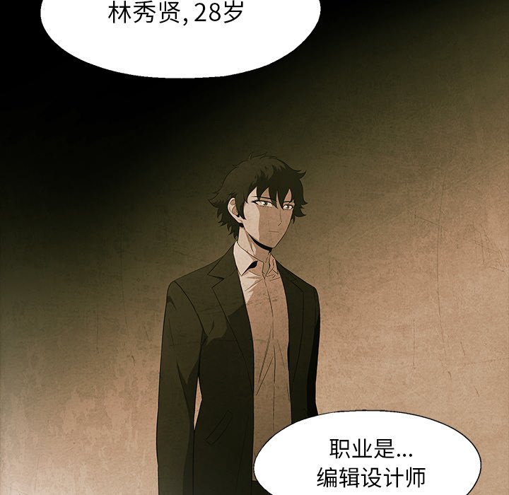 第18話 - 第12张