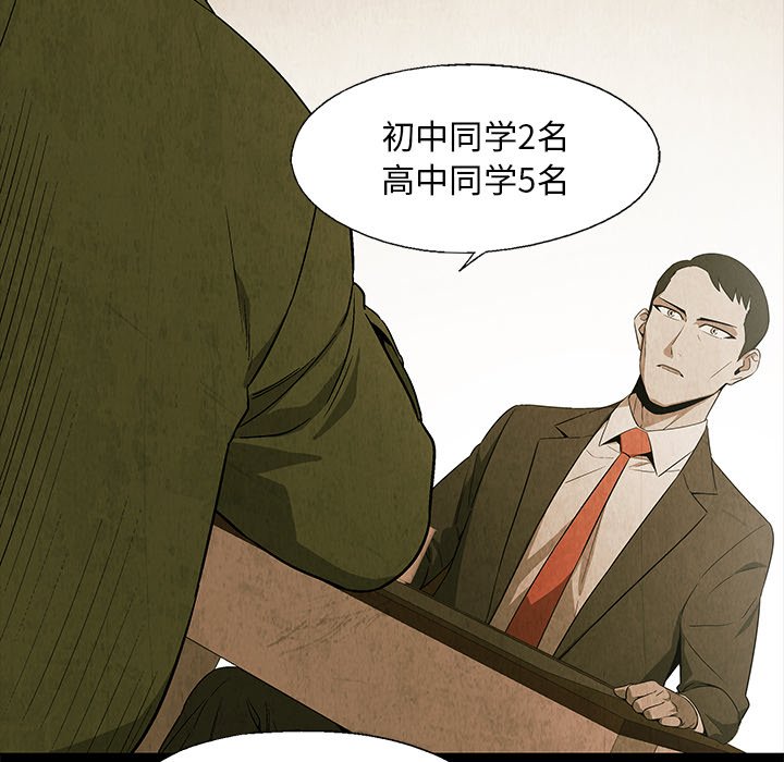 第18話 - 第16张