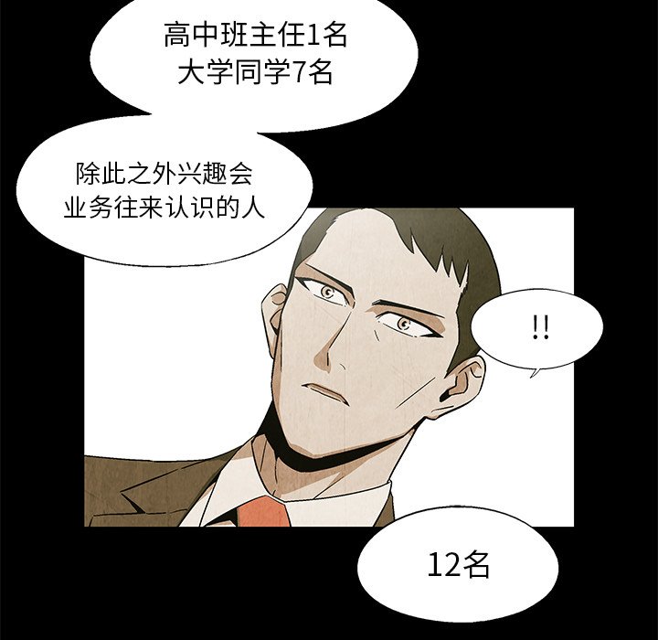 第18話 - 第17张