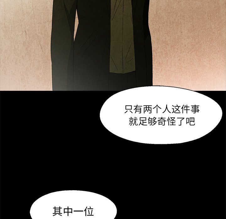 第18話 - 第20张