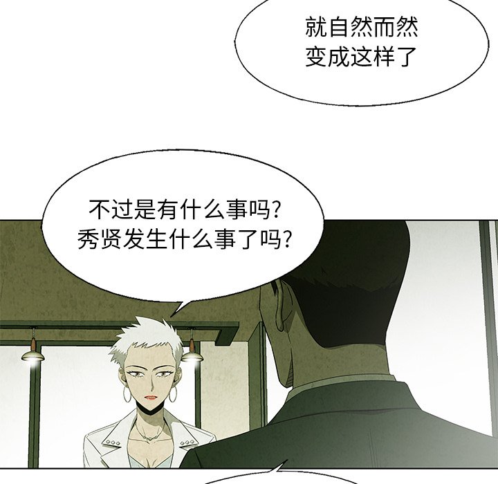 第18話 - 第43张